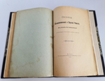 "Коллекция Некрополей - Московский; Петербургский; Провинциальный; Крымский; За граничный; Троицкой Сергиевой Лавры;"  Великий Князь Николай Михайлович, В.И.Чернопятов