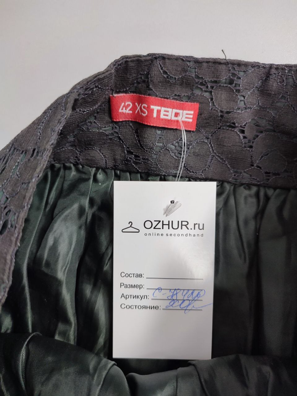 Юбка Твоё красивая 42 размер