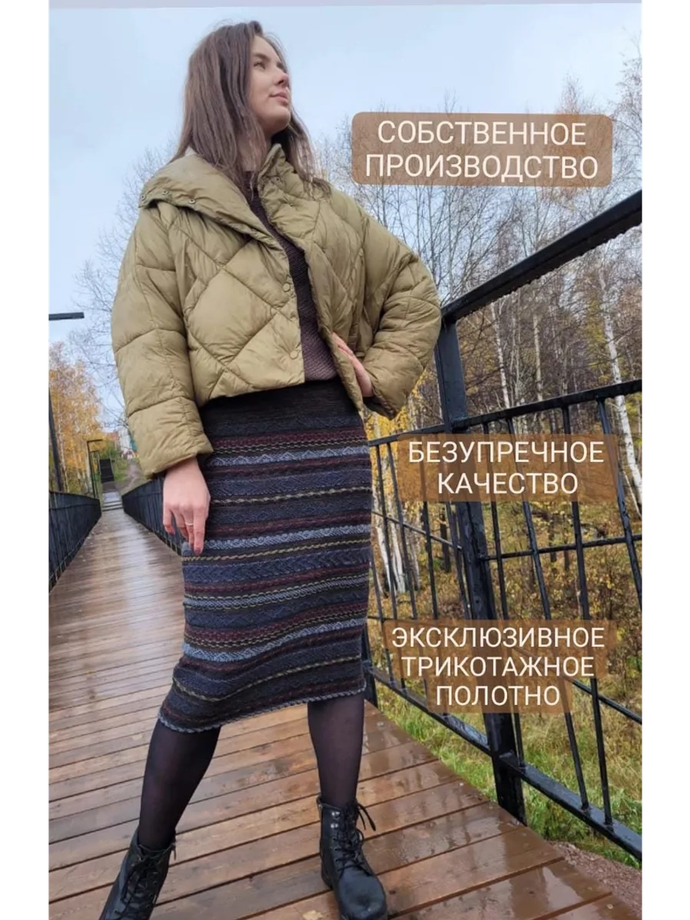 Юбка миди теплая