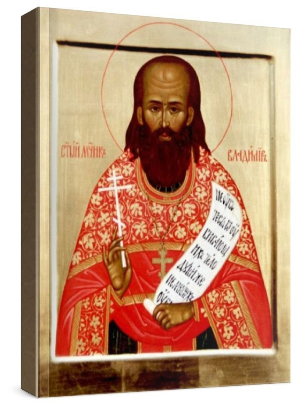 Владимир Амбарцумов (рукописная икона)
