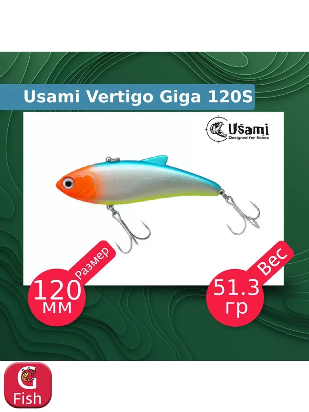 Воблер для рыбалки Vertigo Giga 100S #673