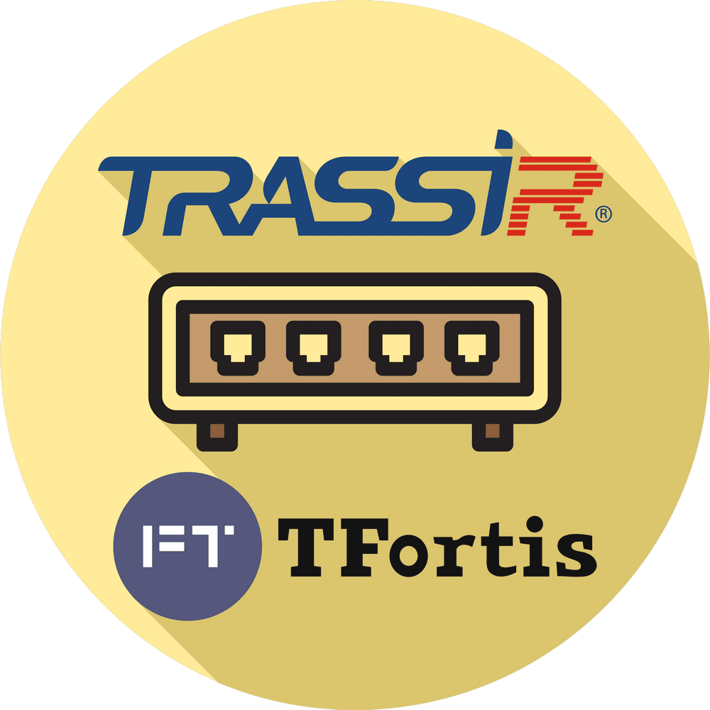 TRASSIR TRASSIR TFortis Модуль и ПО TRASSIR