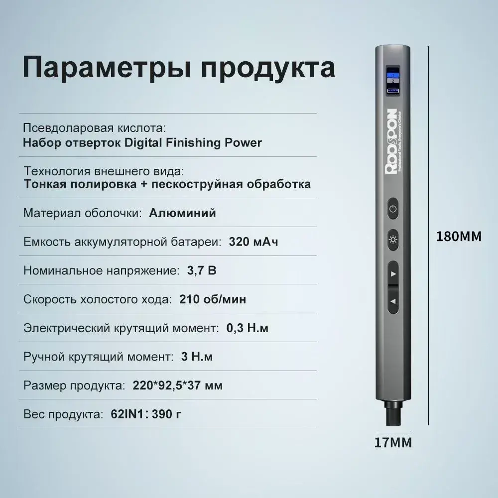 Электрическая отвертка RDDSPON Precision Screwdriver Kit 62 в 1 с набором бит для точных работ ( с подсветкой , магнитная)