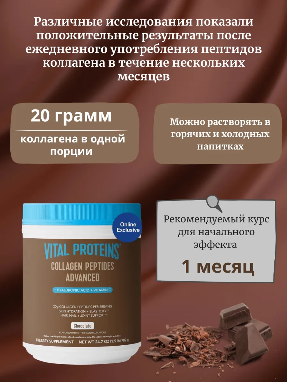 Коллаген улучшенная формула шоколад 702 г