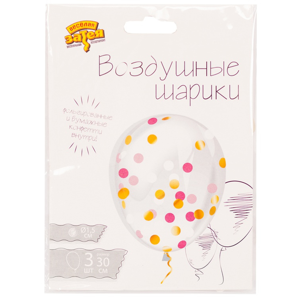 Шар латексный С конфетти Набор 3 шт Кристалл 30 см (Прозрачный)