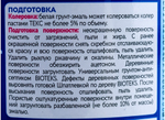 Грунт-эмаль по ржавчине 3 в 1 РжавоStop Профи ТЕКС серая глянцевая 10 кг