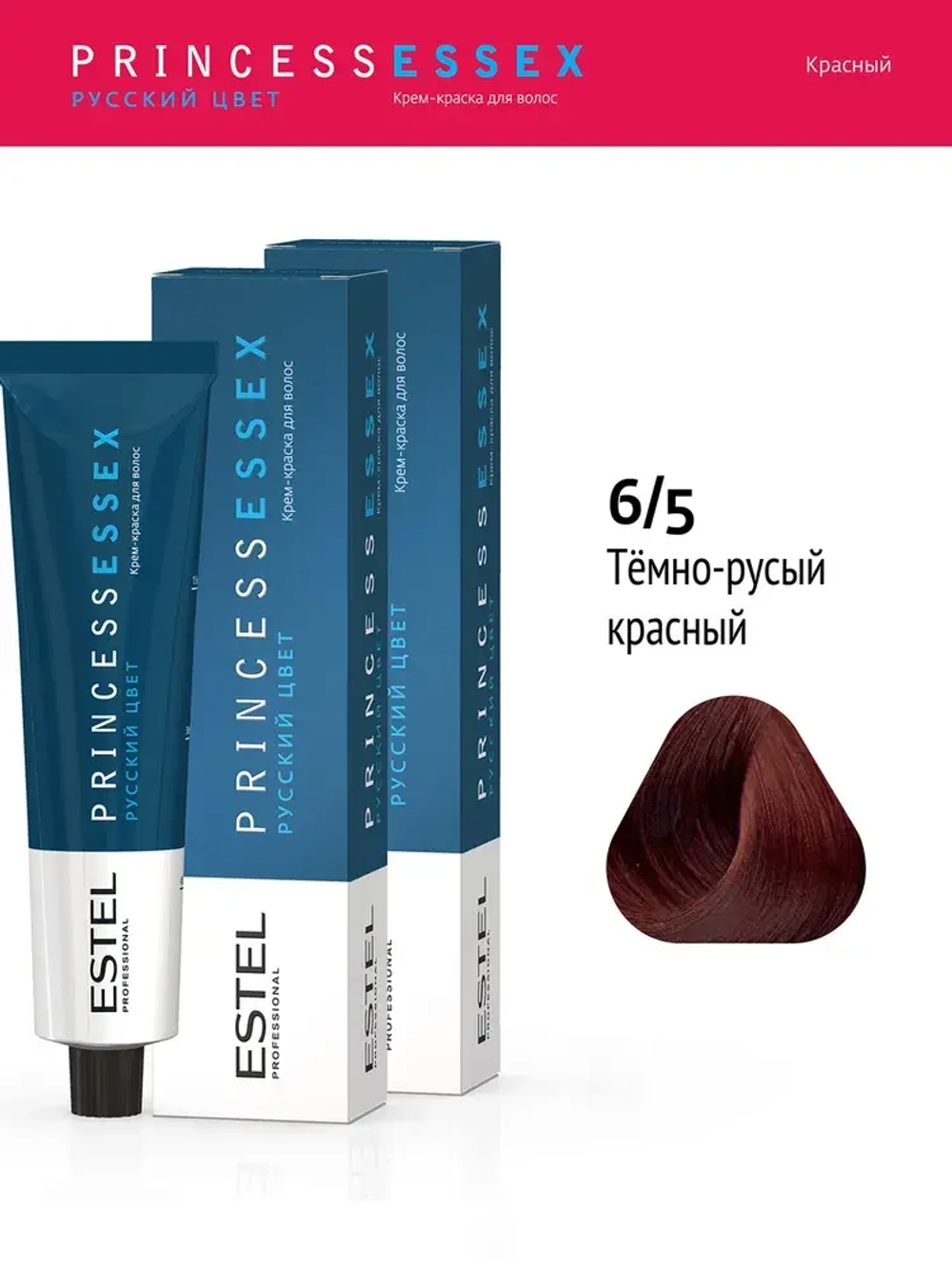 Крем-краска ESTEL PRINCESS ESSEX 6/5 Тёмно-русый красный 60 мл