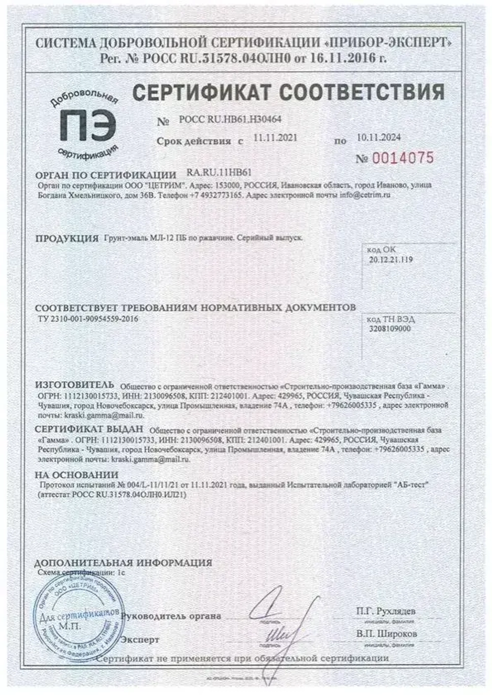 Грунтович Краска Быстросохнущая, Гладкая, Матовое покрытие, 0.8 кг, светло-серый