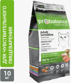 ProBalance 10кг. Сенситив корм для кошек с Чувствительным пищеварением с курицей и рисом