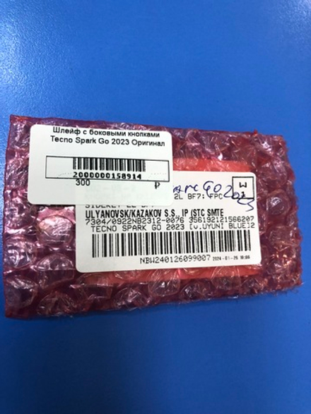 Шлейф боковых кнопок для Tecno Spark Go 2023 Оригинал