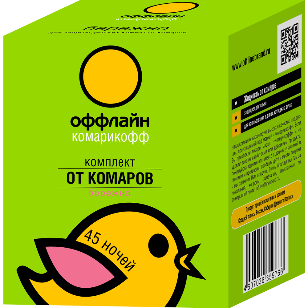 Комплект КОМАРОФФ БЕРЕЖНО 45 ночей фумигатор + жидкость, без запаха 30 мл