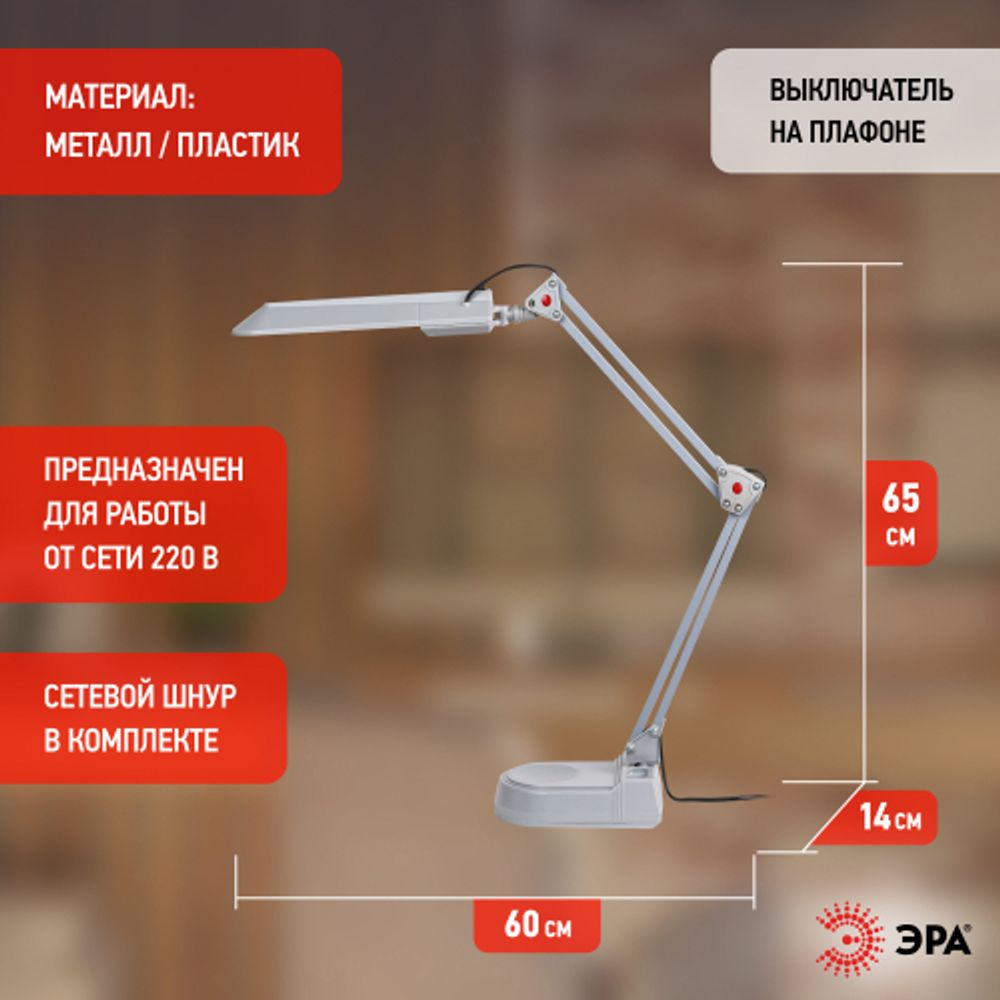 Настольный светильник ЭРА NL-202-G23-11W-GY с лампой PL на струбцине и с основанием серый