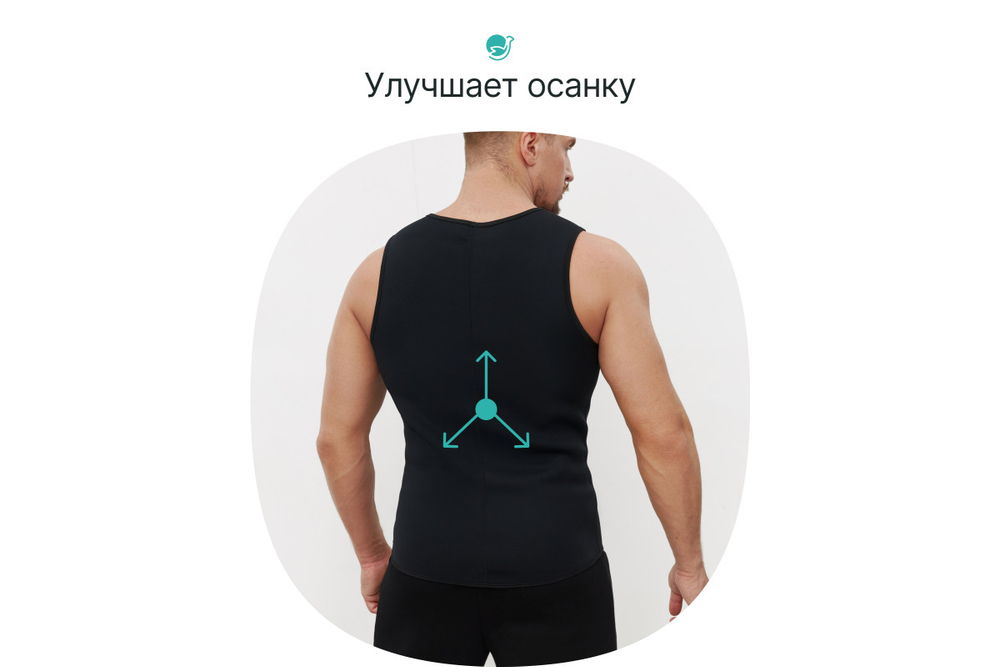 Корсет для похудения CleverCare, мужской, размер M, черный