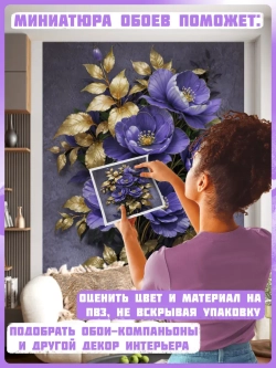 3D Темные фотообои фиолетовые Цветы в золоте
