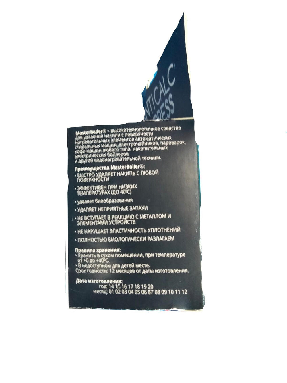 Средство для удаления накипи ANTICALC EXPRESS 75г