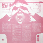 Bob Welch / French Kiss (LP)