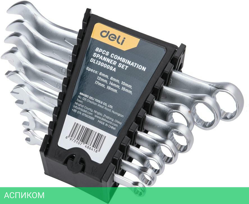 Набор ключей Deli DL130008A