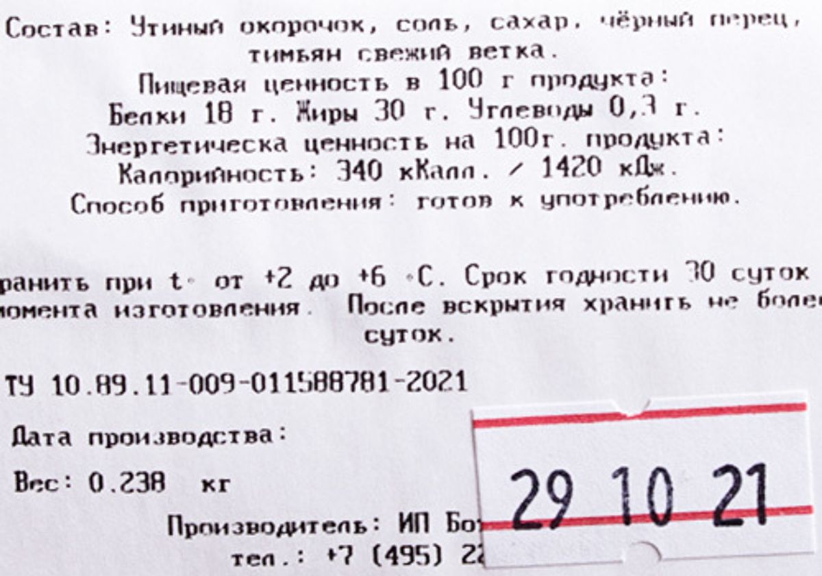 Утиные ножки конфи СУ-ВИД~250г