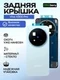 Задняя крышка для Vivo X300 Pro голубая (Blue) со стеклом камеры