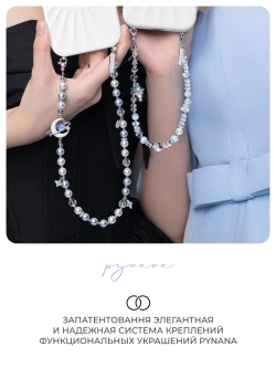 Цепочка для телефона PYNANA Wind Chime