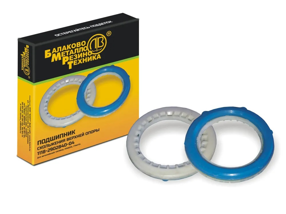 Подшипник верх опоры скольжения 1118-2902840-04 БМРТ "гСаратов" (в уп)11844
