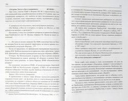 Прибалтика, год 1941. Часть 2