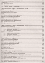 Книга: Прохоренок Н. "Python 3. Самое необходимое. 2-е изд."