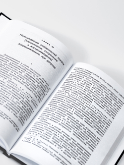 Тактика и психологические основы допроса | Кертес Имре