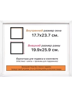 Рама 17,7x23,7 для картин и фотографий