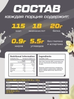 Протеин сывороточный ванильный 1020гр
