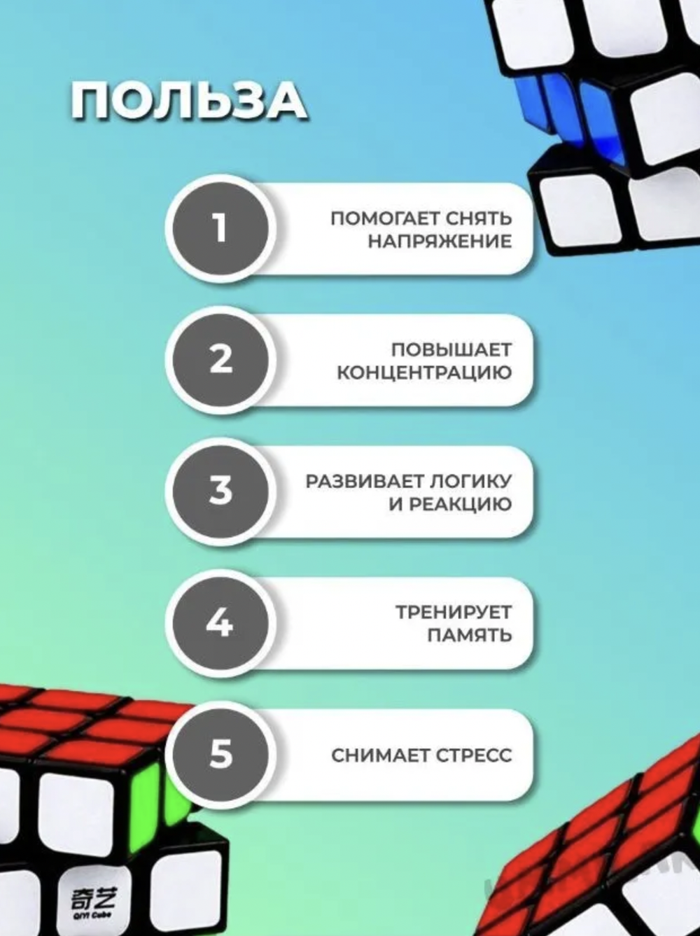 Кубики рубика