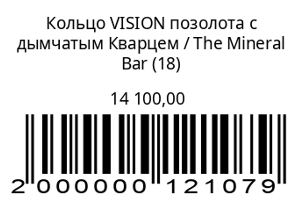 Кольцо VISIONпозолота с дымчатым кварцем