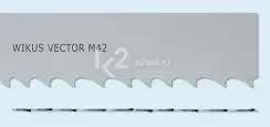 Полотно для ленточной пилы Wikus VECTOR M42