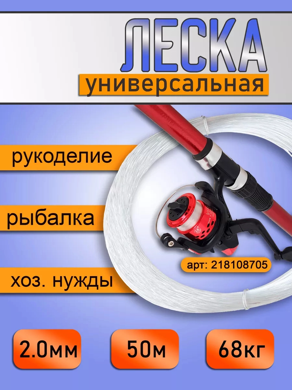 леска калибр 2,0 50м 2,0 50м