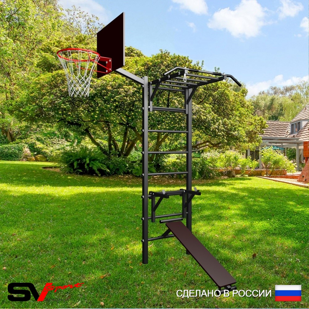 Уличная шведская стенка Sv Sport У468К (Турник-Рукоход/Стойка/Скамья/Щит баскет)