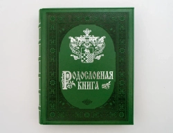 Семейный альбом родословная книга "Нефрит", искусственная кожа