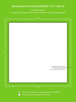 Матовый натяжной потолок 9.8 м2