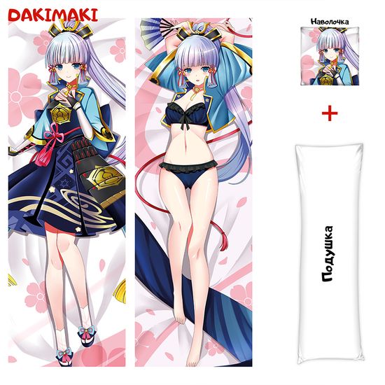 Дакимакура Аяка Геншин арт. 0909