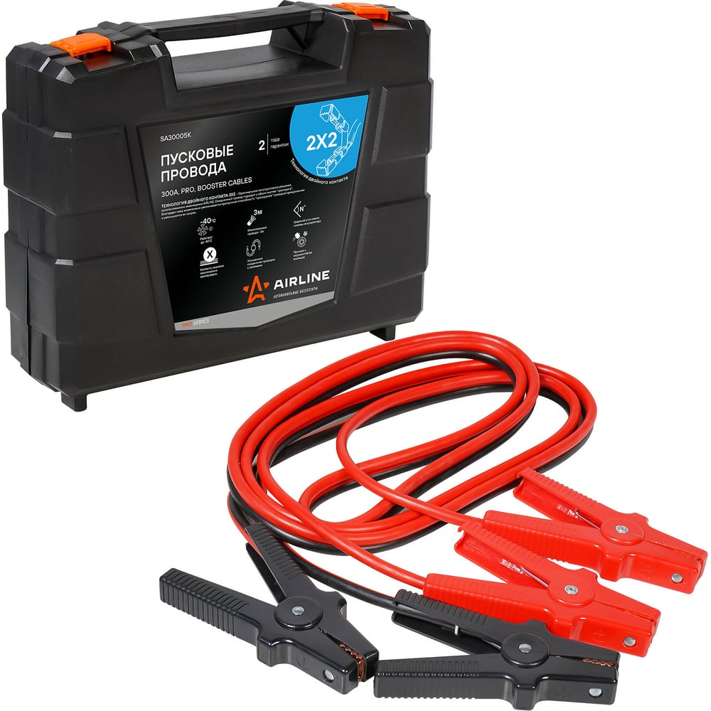 Провода для прикуривания автомобиля 300 А PRO 3 м, 6/12В, кейс для хранения, морозостойкие провода SA30005K