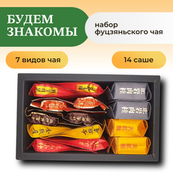 Набор китайского чая "Будем знакомы" 7 видов