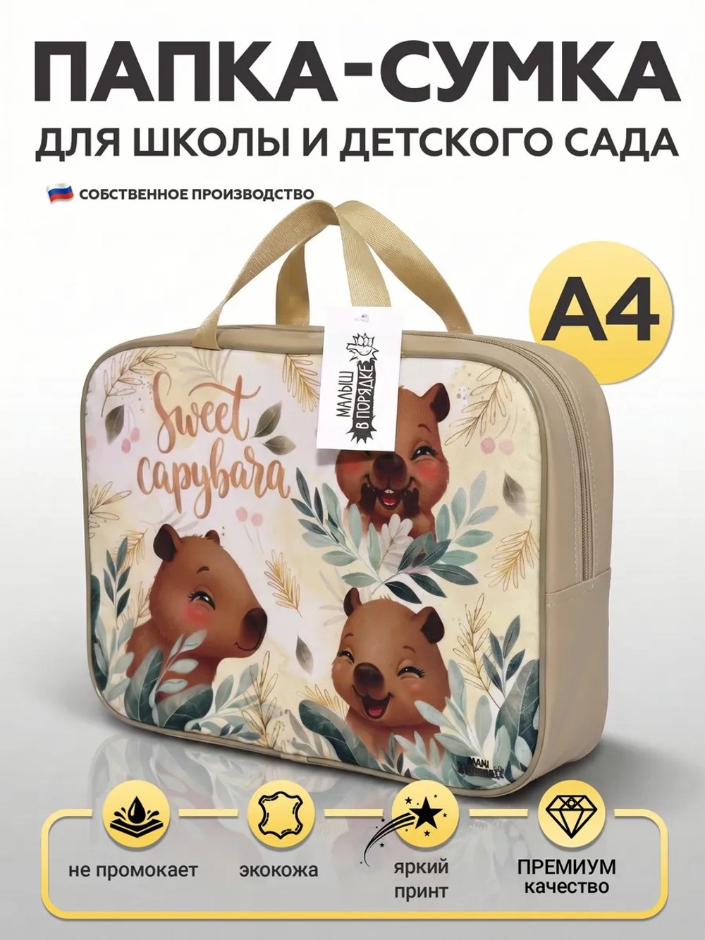Папка сумка для труда и тетрадей