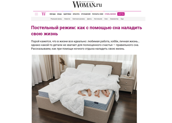 Woman.ru - онлайн-издание