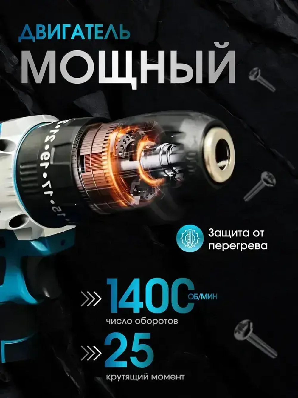 Дрель - Шуруповерт аккумуляторный 36 В 2 АКБ, 24 предмета в наборе