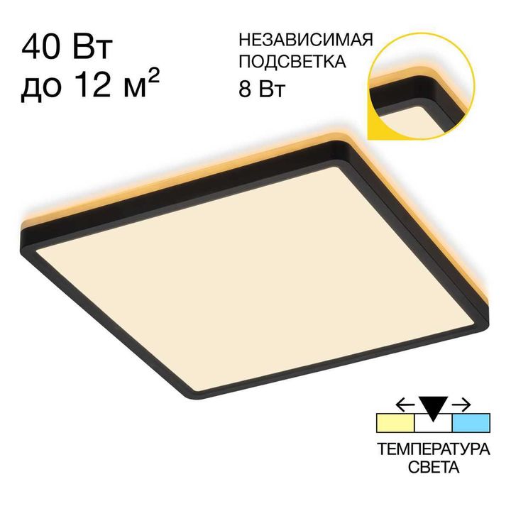 Потолочный светодиодный светильник Citilux Norma CL748K301