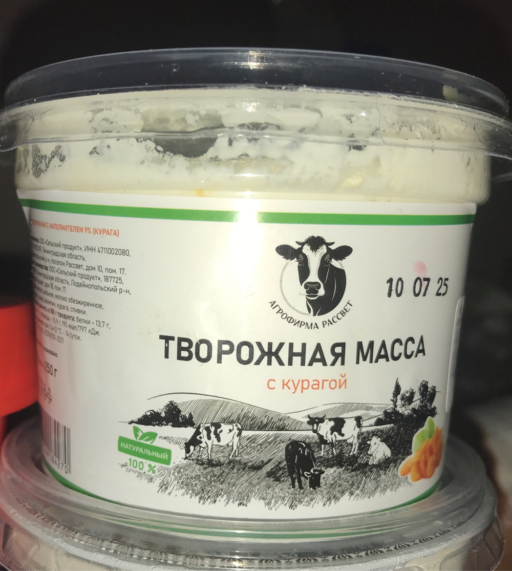 Творожная масса с курагой