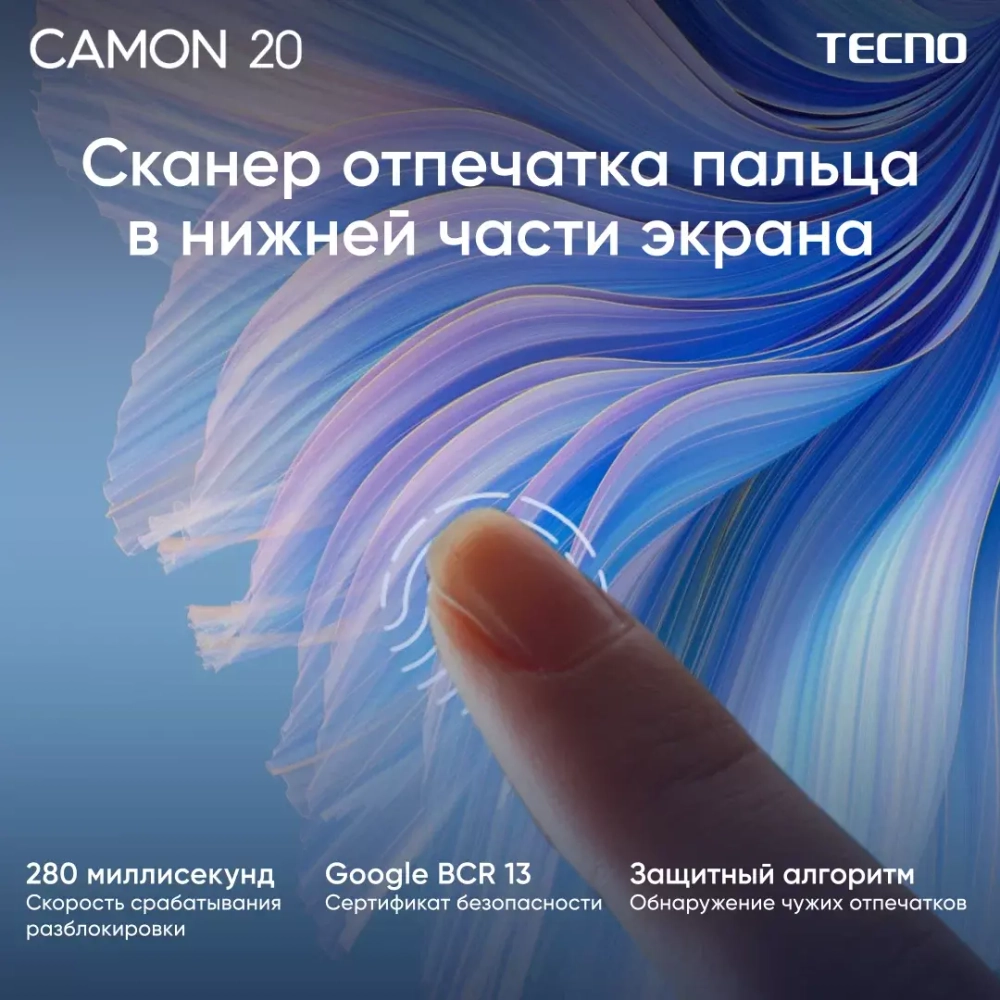 Смартфон TECNO CAMON 20 (CK6N) 8/256GB Glacier Glow