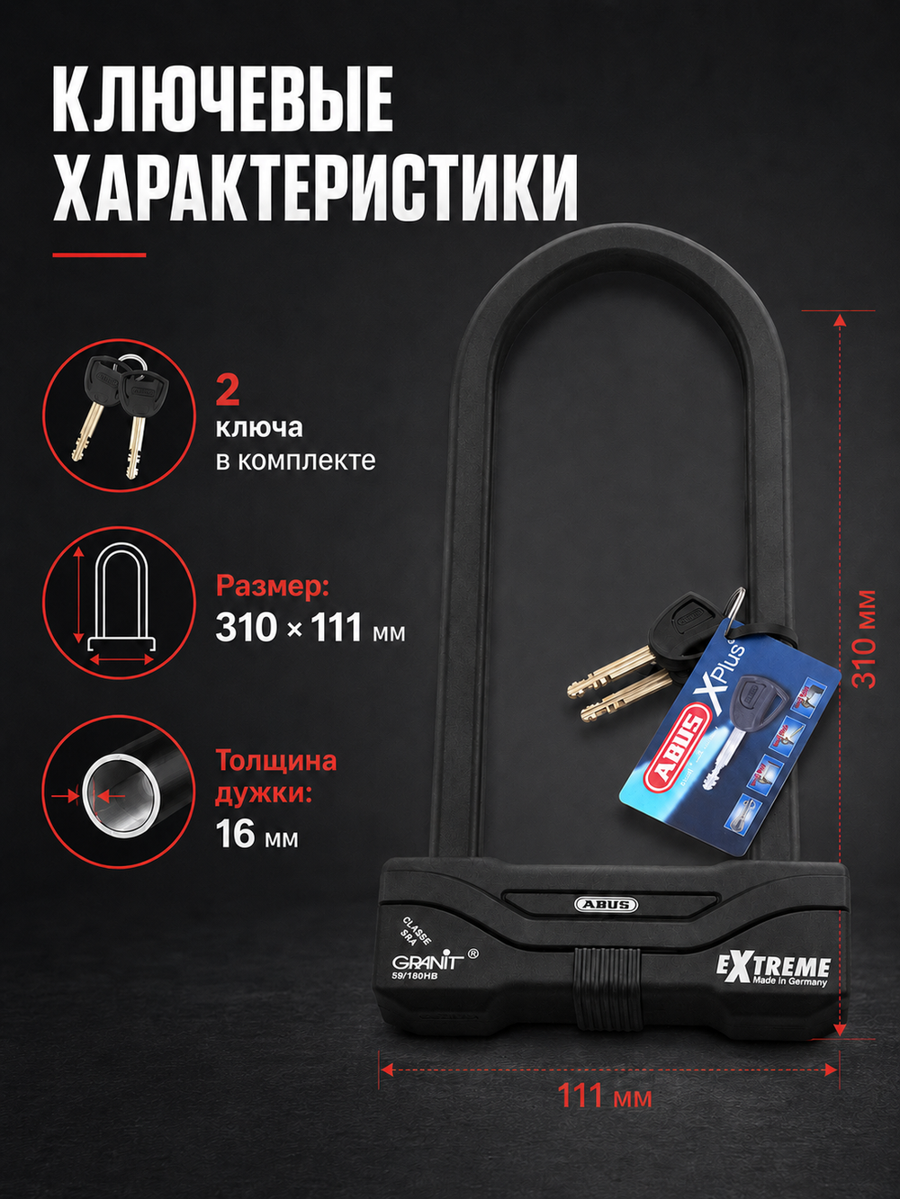 Замок бугельный ABUS Granit Extreme 59/180HB310