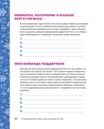 Ты совершенство. Просто еще не знаешь об этом. Книга о безусловной любви к себе