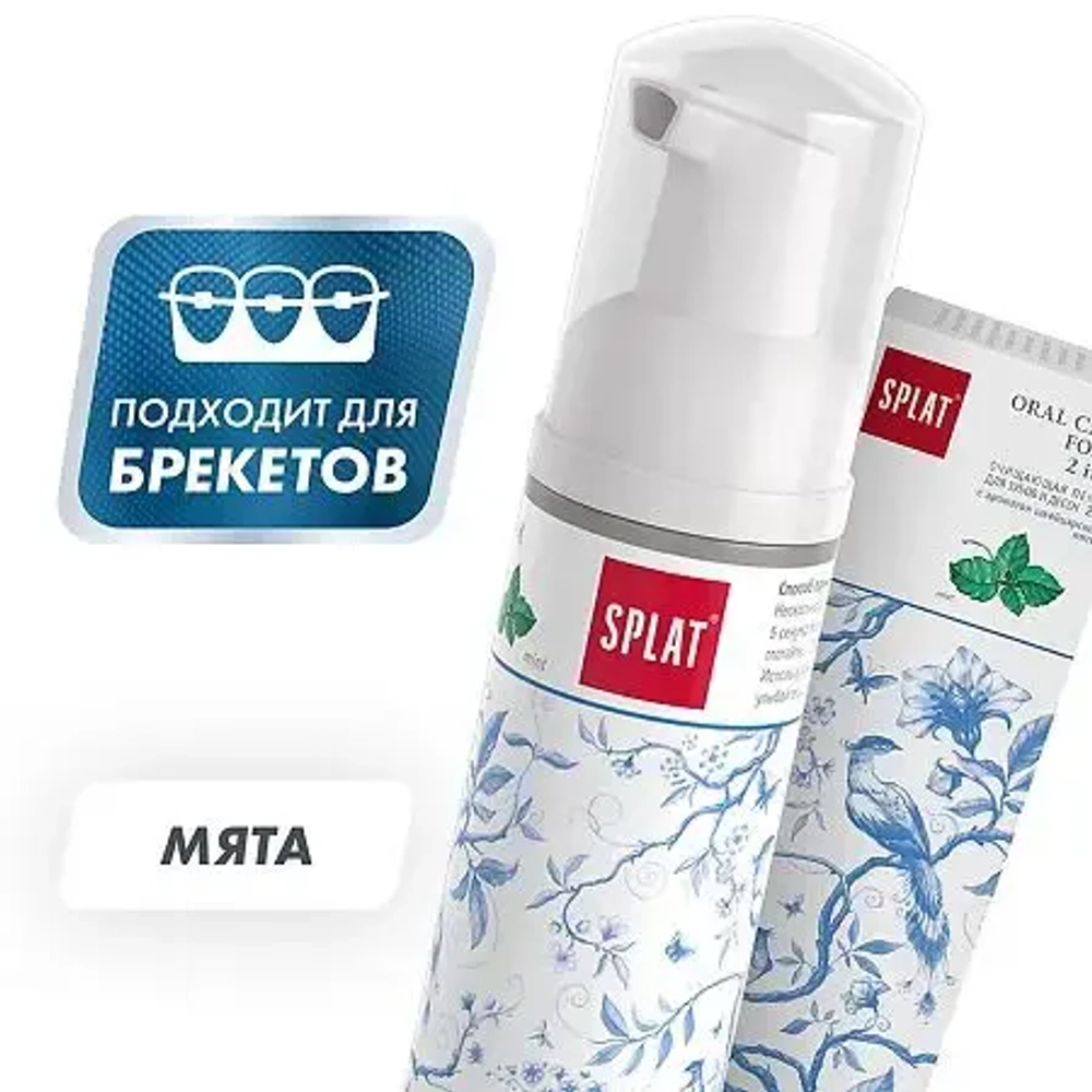 Splat Пенка очищающая для зубов и десен 2 в 1 Мята 50 мл