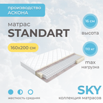 Матрас Askona SKY Standart